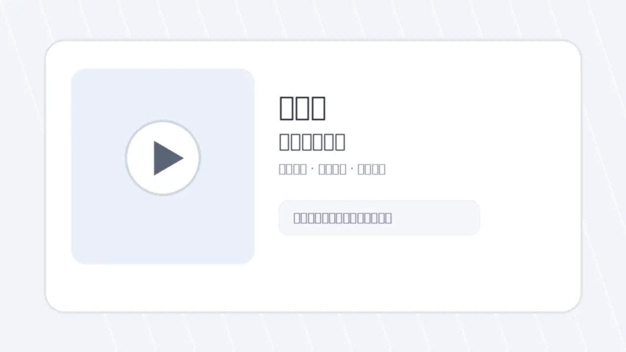 黑料网黑料网效率清单分享：生活视频的结构化表达封面